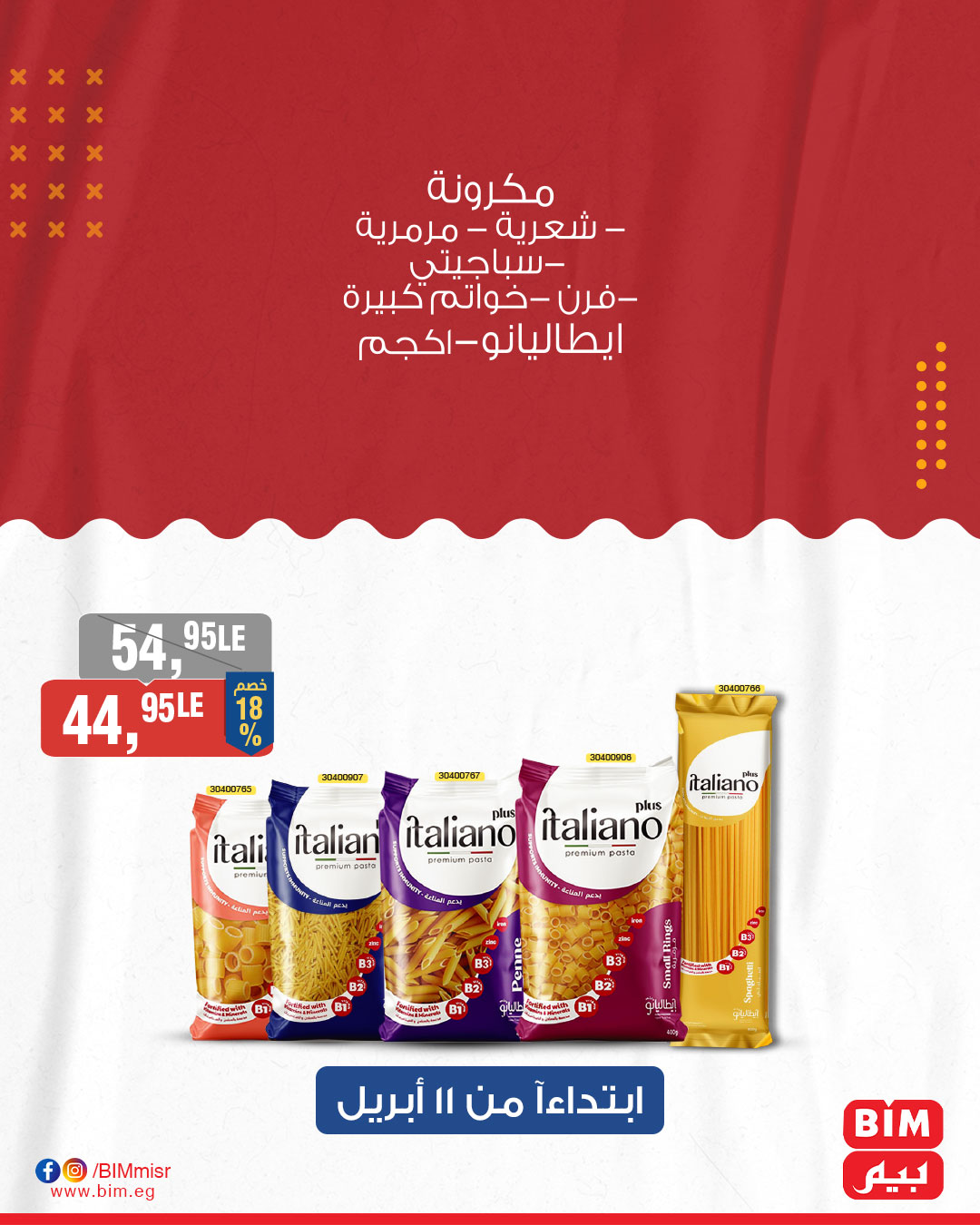 bim offers from 1apr to 10apr 2025 عروض بيم من 1 إبريل حتى 10 إبريل 2025 صفحة رقم 5